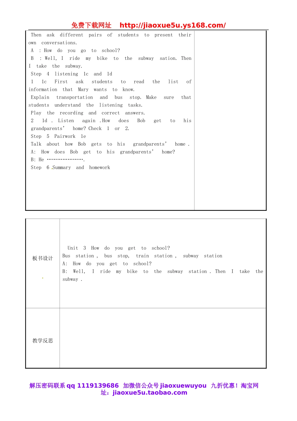 重庆市永川区第五中学校七年级英语下册 Unit 3 How do you get to school Section B（1a-1e）教案 （新版）人教新目标版.doc_第2页