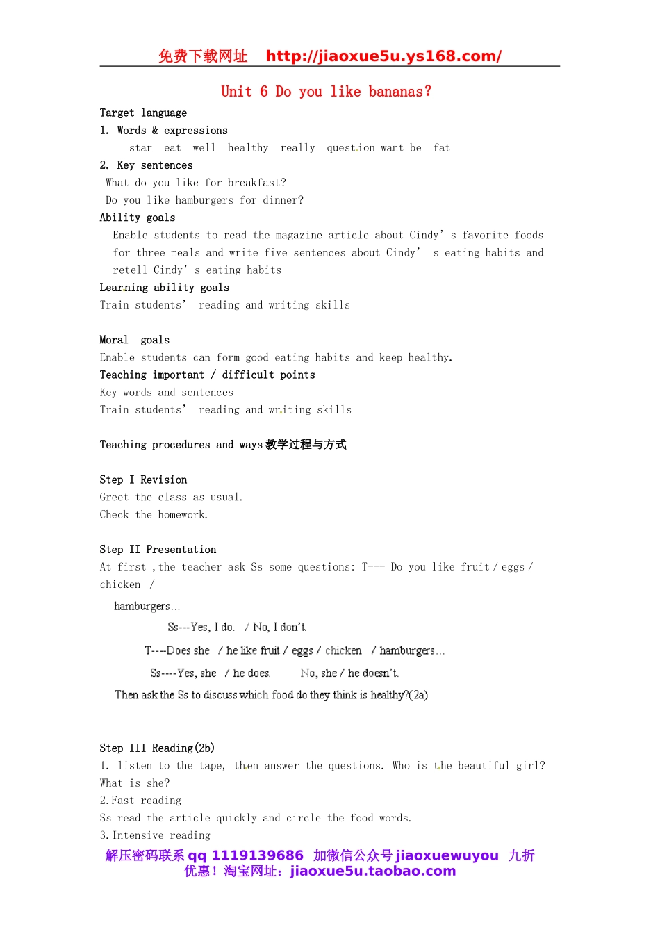 湖北省十堰市东风第四中学七年级英语上册 Unit 6 Do you like bananas？（第5课时）教案 （新版）人教新目标版.doc_第1页