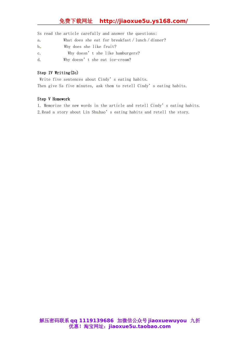 湖北省十堰市东风第四中学七年级英语上册 Unit 6 Do you like bananas？（第5课时）教案 （新版）人教新目标版.doc_第2页