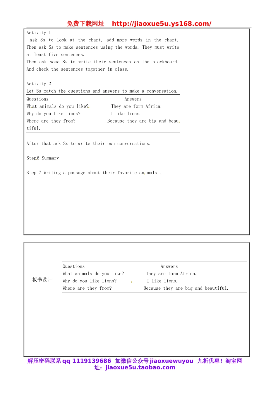 重庆市永川区第五中学校七年级英语下册 Unit 5 Why do you like pandas period 6教案 （新版）人教新目标版.doc_第2页