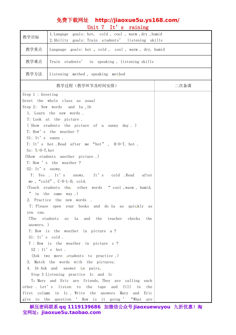 重庆市永川区第五中学校七年级英语下册 Unit 7 It’s raining period 5教案 （新版）人教新目标版.doc_第1页