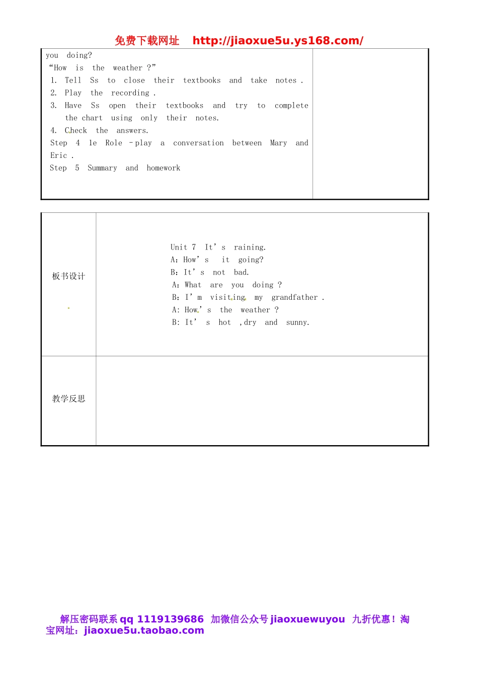 重庆市永川区第五中学校七年级英语下册 Unit 7 It’s raining period 5教案 （新版）人教新目标版.doc_第2页
