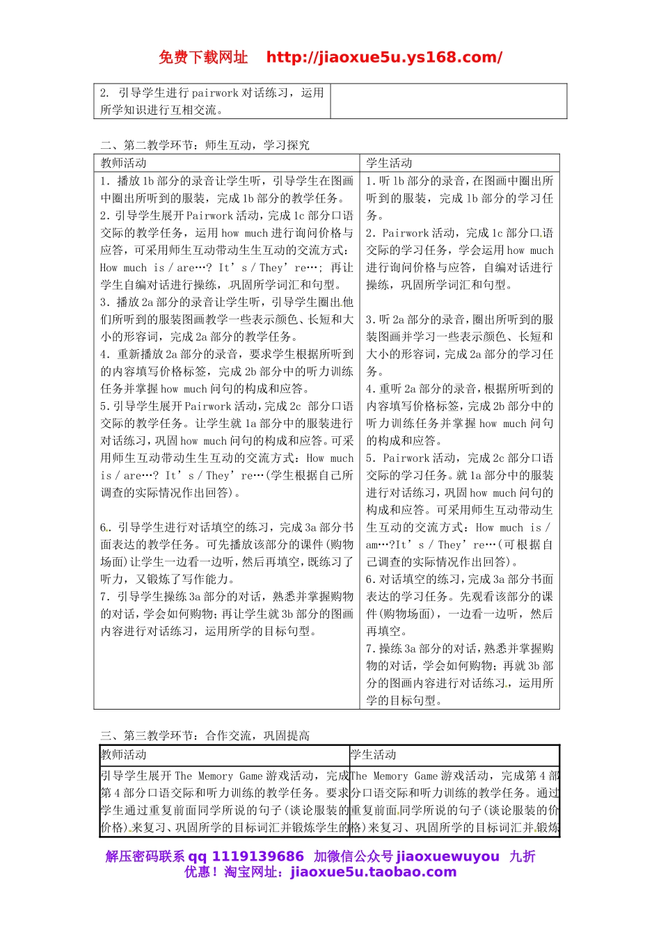 湖北省十堰市竹山县茂华中学七年级英语上册 Unit 7 How much are these socks Section A教案 （新版）人教新目标版.doc_第2页