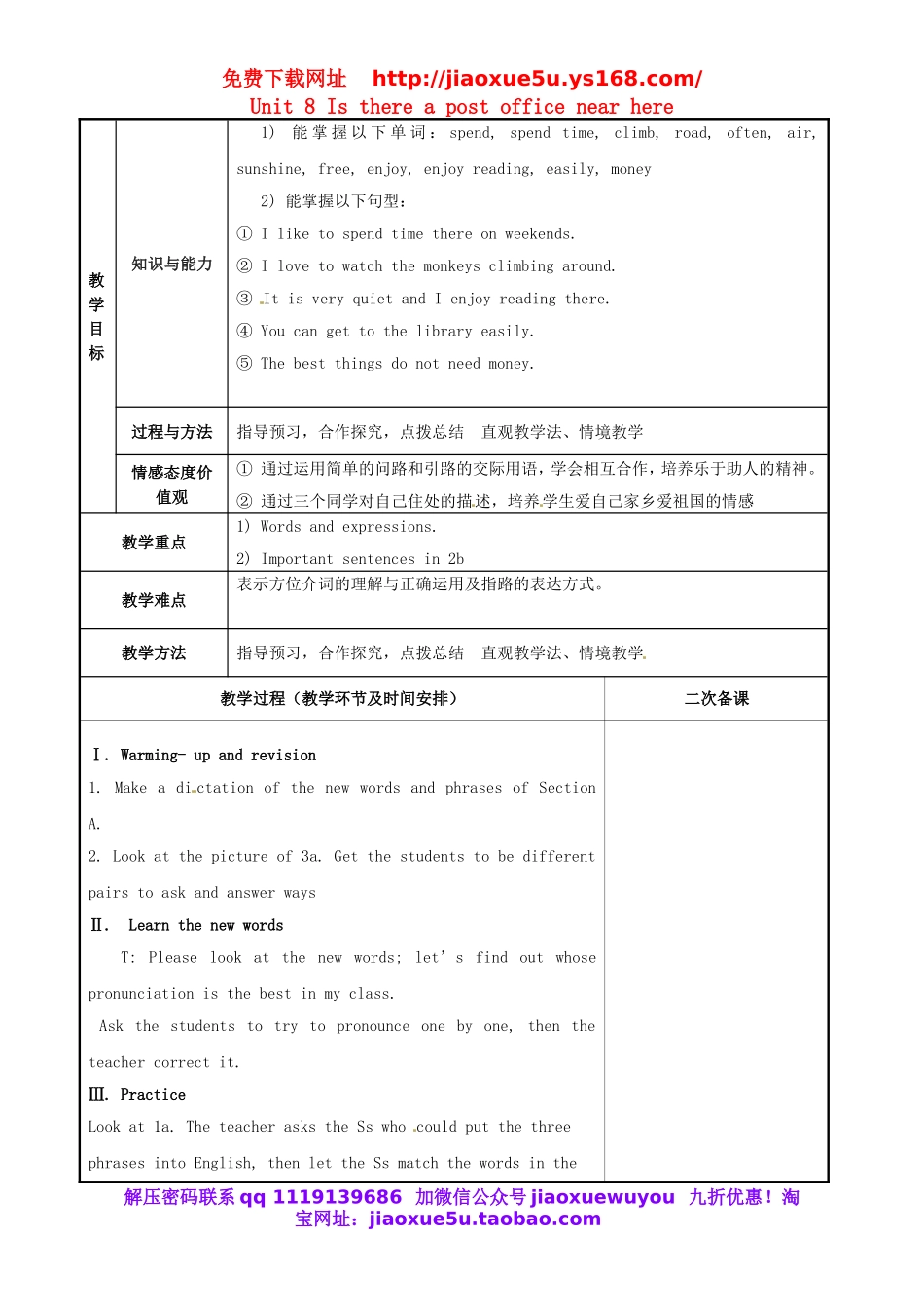重庆市永川区第五中学校七年级英语下册 Unit 8 Is there a post office near here Section B（1a-1d）教案 （新版）人教新目标版.doc_第1页