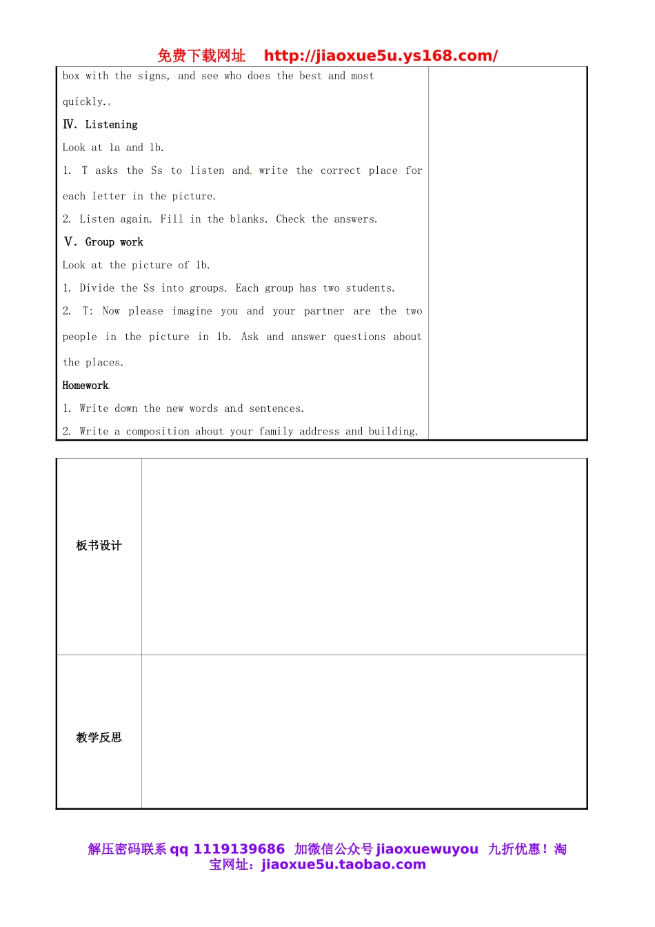 重庆市永川区第五中学校七年级英语下册 Unit 8 Is there a post office near here Section B（1a-1d）教案 （新版）人教新目标版.doc_第2页