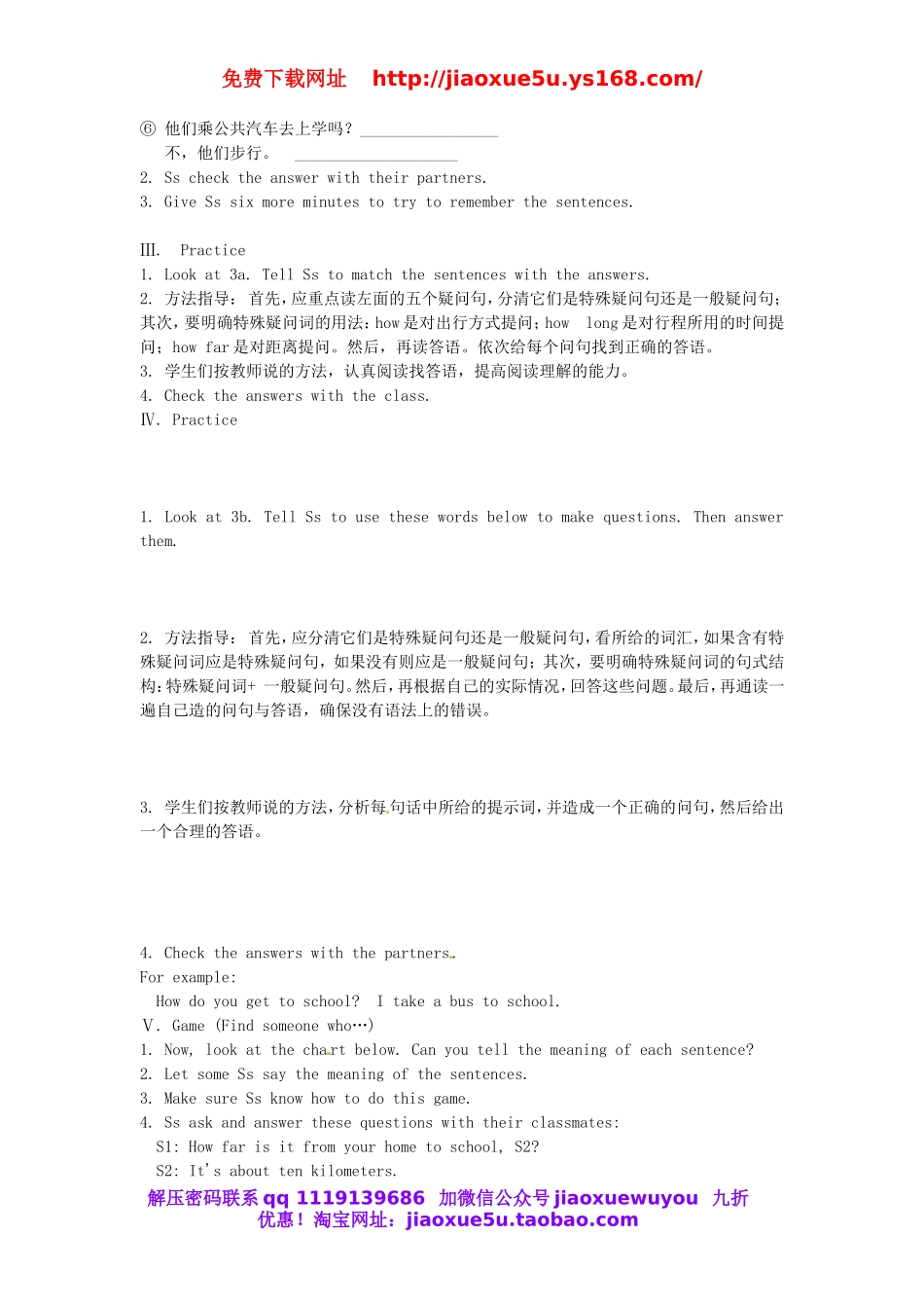 湖北省十堰市竹山县茂华中学七年级英语下册 Unit 3 How do you get to school Section A（Grammar Focus-3c）教案 （新版）人教新目标版.doc_第2页
