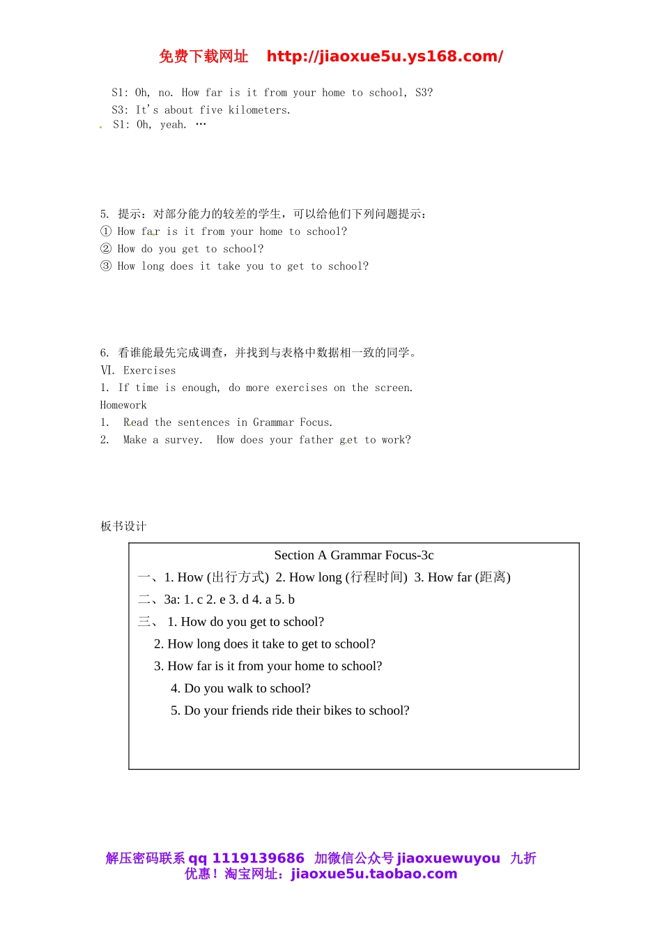 湖北省十堰市竹山县茂华中学七年级英语下册 Unit 3 How do you get to school Section A（Grammar Focus-3c）教案 （新版）人教新目标版.doc_第3页