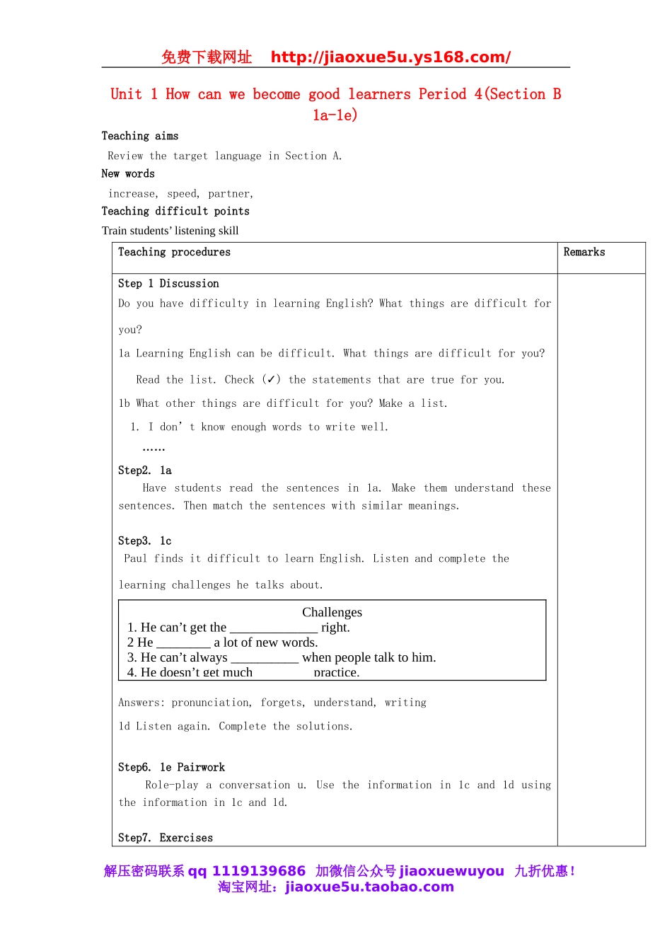 湖北省松滋市涴市镇初级中学九年级英语全册 Unit 1 How can we become good learners Period 4(Section B 1a-1e)教案 （新版）人教新目标版.doc_第1页