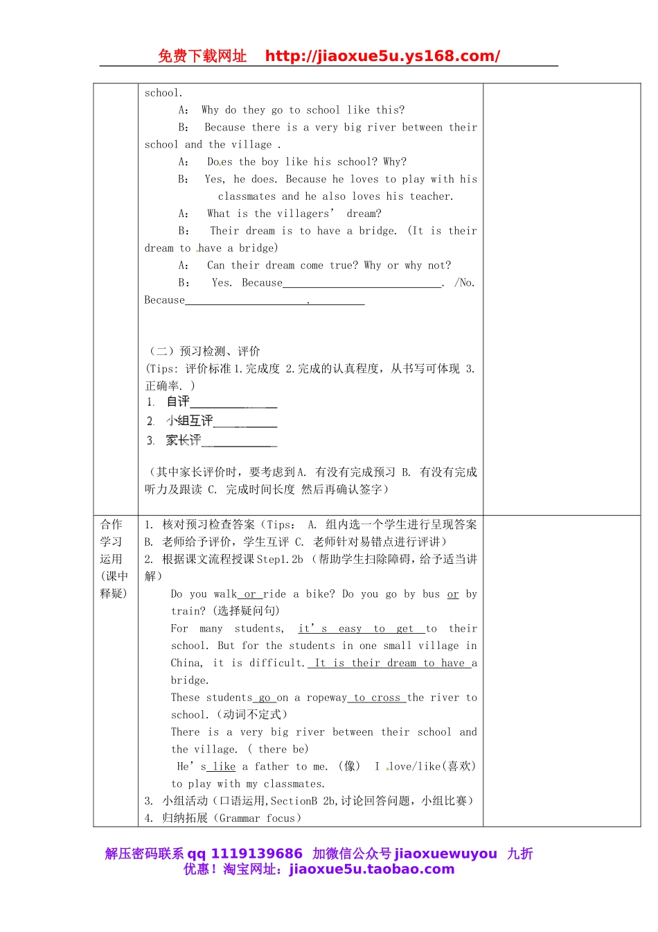 重庆市第110中学校七年级英语下册 Unit 3 How do you get（第4课时）教案 （新版）人教新目标版.doc_第2页