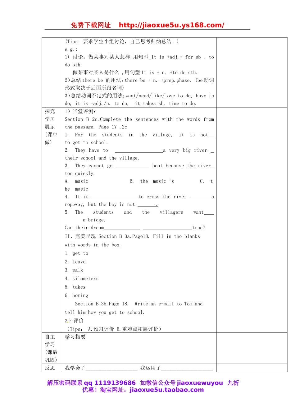重庆市第110中学校七年级英语下册 Unit 3 How do you get（第4课时）教案 （新版）人教新目标版.doc_第3页