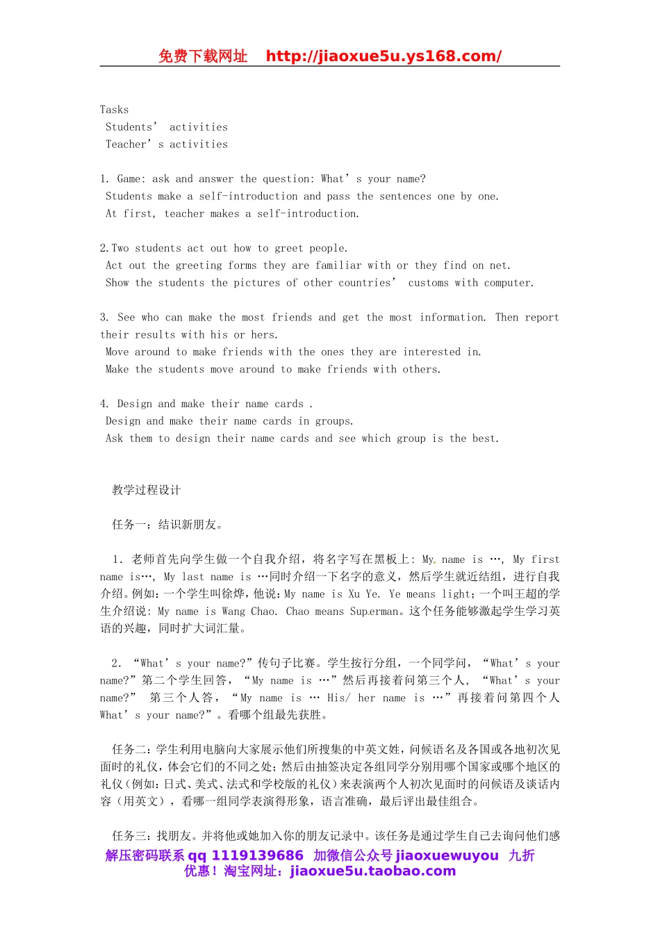 湖北省荆门掇刀白石坡初级中学七年级英语上册 Unit 1 My name’s Gina教案 （新版）人教新目标版.doc_第2页