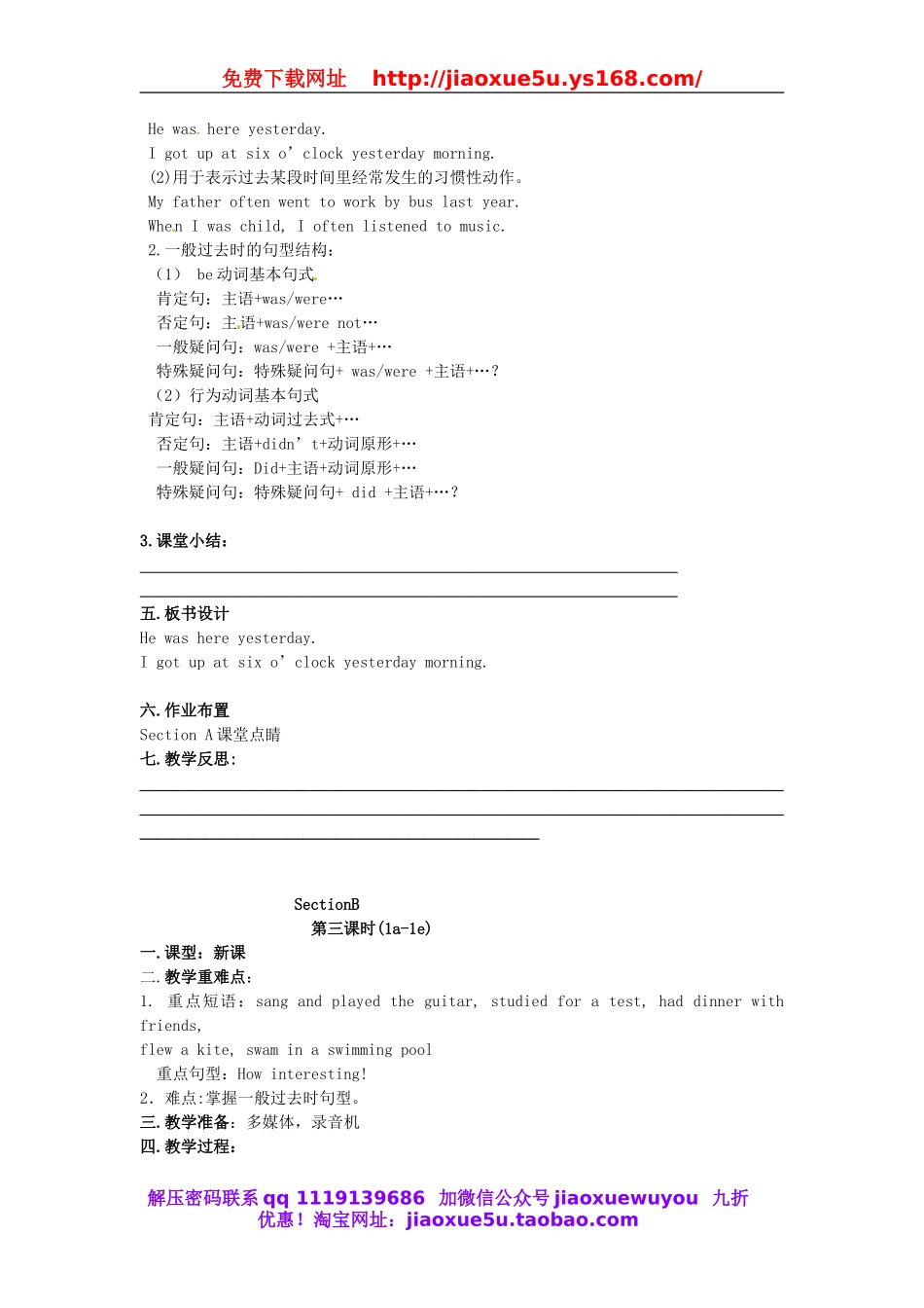 湖北省麻城市集美学校七年级英语下册 Unit 12 What did you do last weekend教案 （新版）人教新目标版.doc_第3页