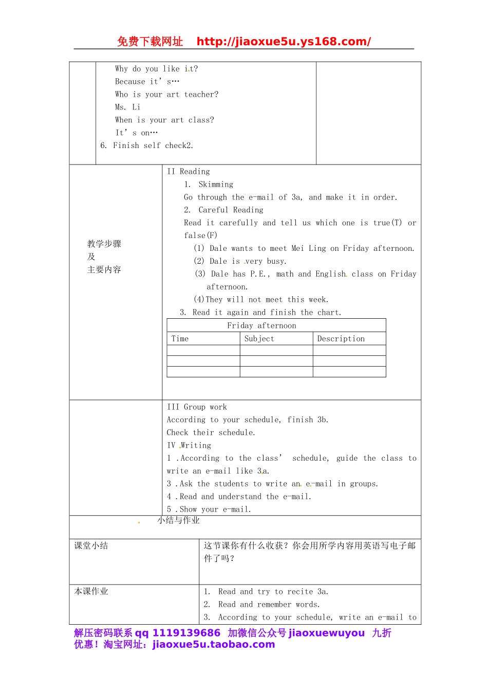 陕西省安康市汉滨区建民办建民初级中学七年级英语上册 Unit 9 My favorite subject is science教案 （新版）人教新目标版.doc_第2页