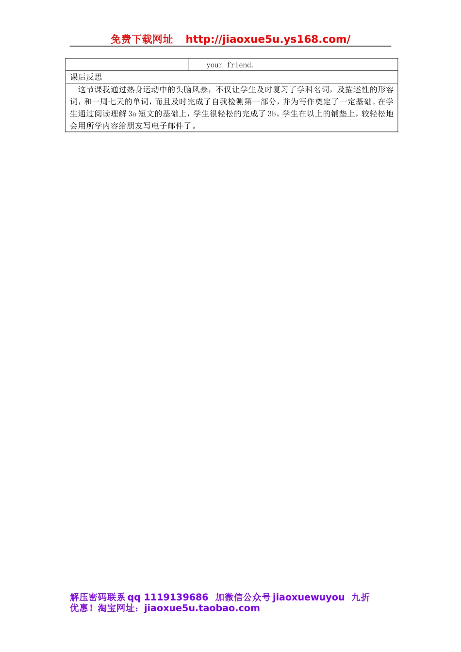 陕西省安康市汉滨区建民办建民初级中学七年级英语上册 Unit 9 My favorite subject is science教案 （新版）人教新目标版.doc_第3页