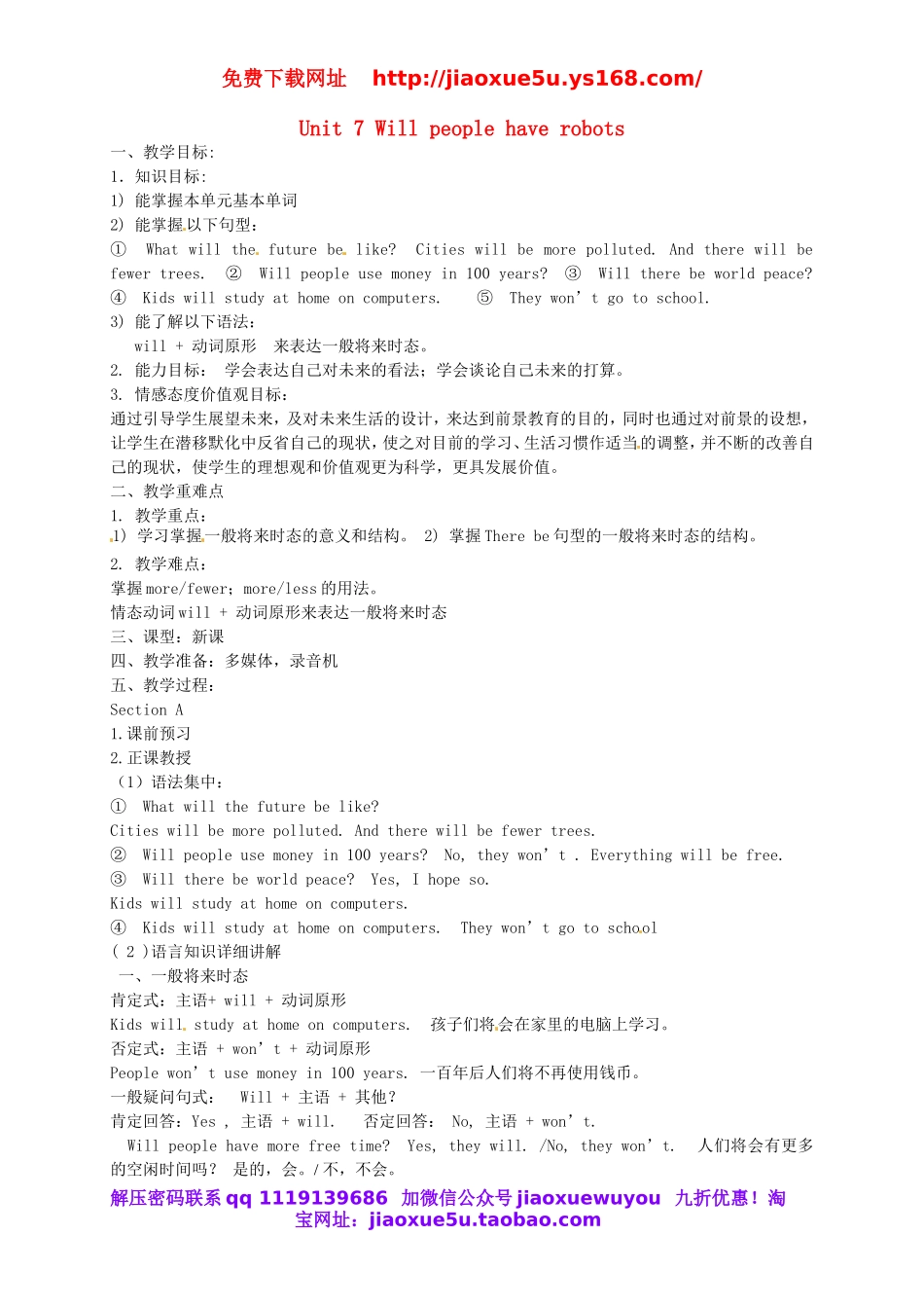 湖北省麻城市集美学校八年级英语上册 Unit 7 Will people have robots教案.doc_第1页