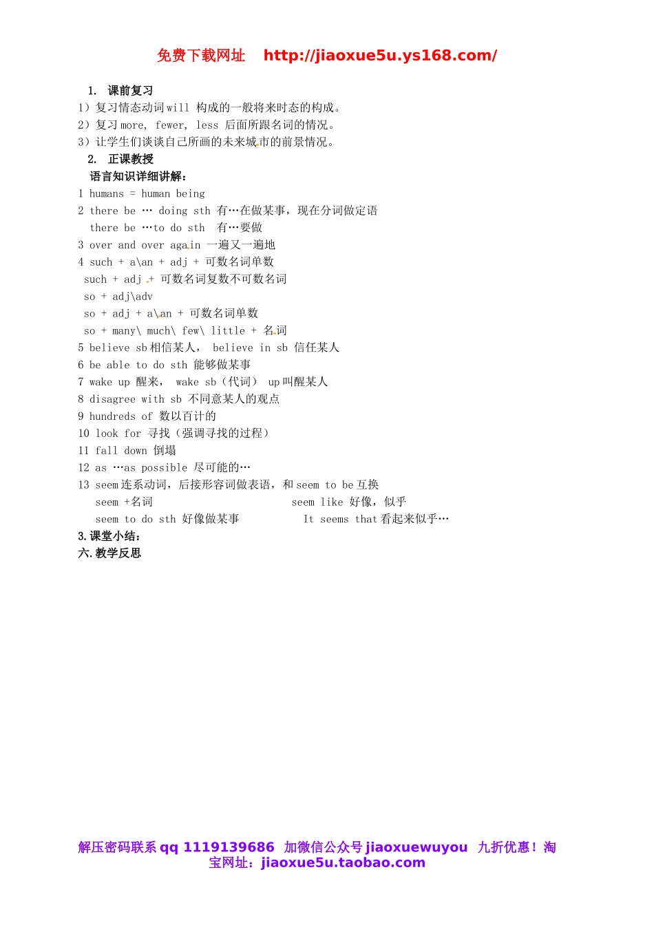 湖北省麻城市集美学校八年级英语上册 Unit 7 Will people have robots教案.doc_第3页