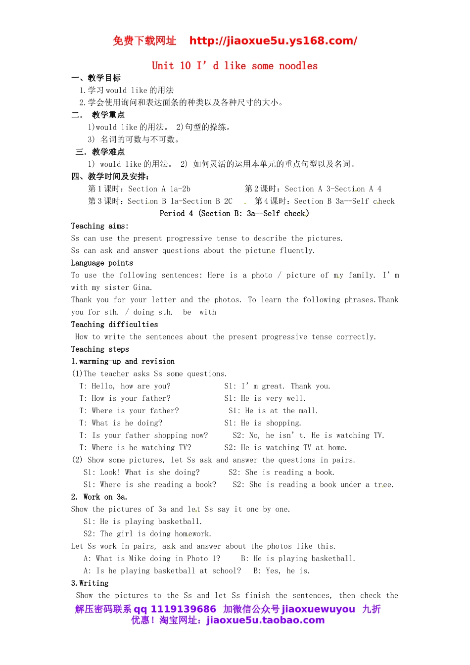 陕西省安康市紫阳县紫阳中学七年级英语下册 Unit 10 I’d like some noodles Period 4教案 （新版）人教新目标版.doc_第1页