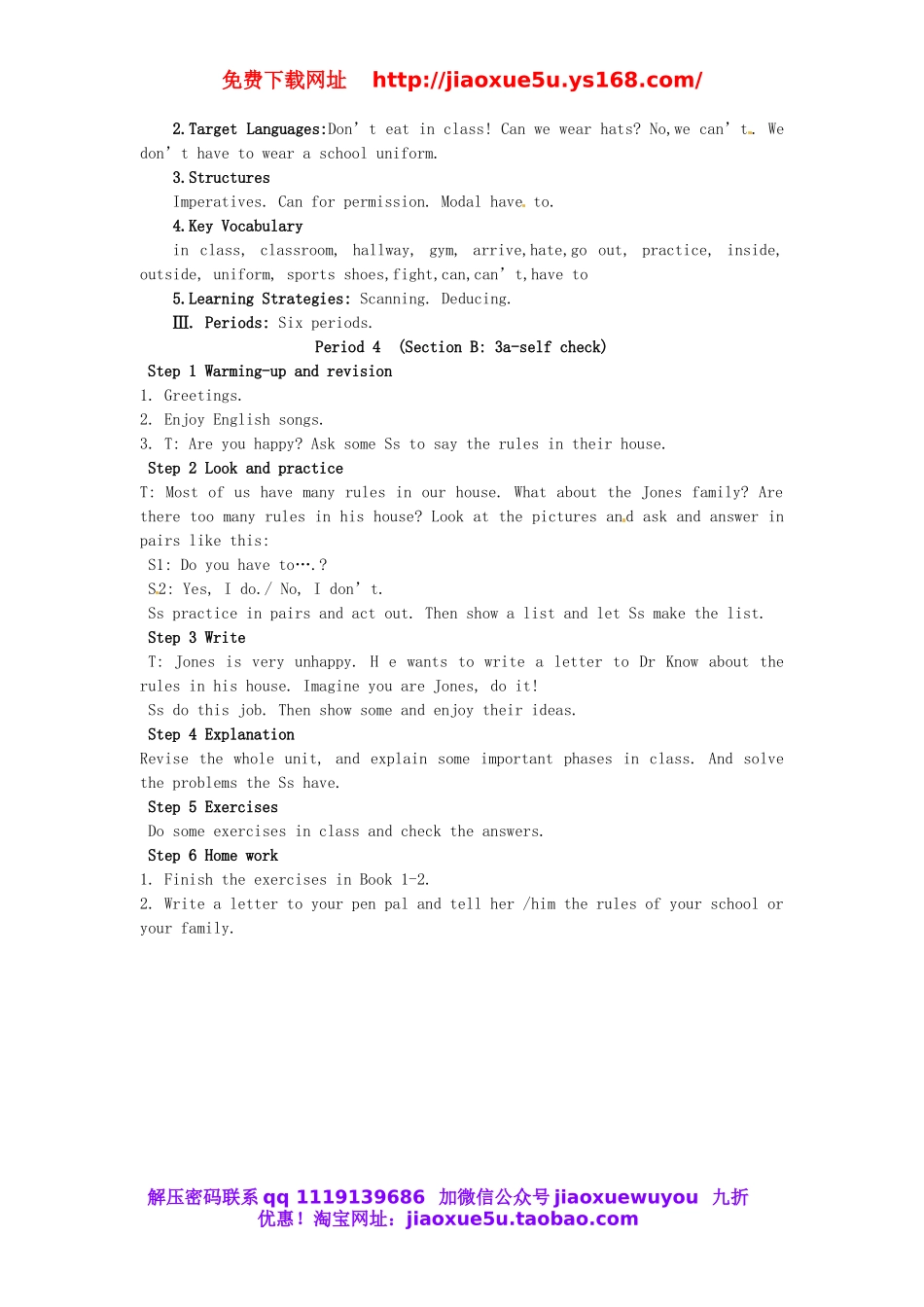 陕西省安康市紫阳县紫阳中学七年级英语下册 Unit 4 Don’t eat in class Period 4教案 （新版）人教新目标版.doc_第2页