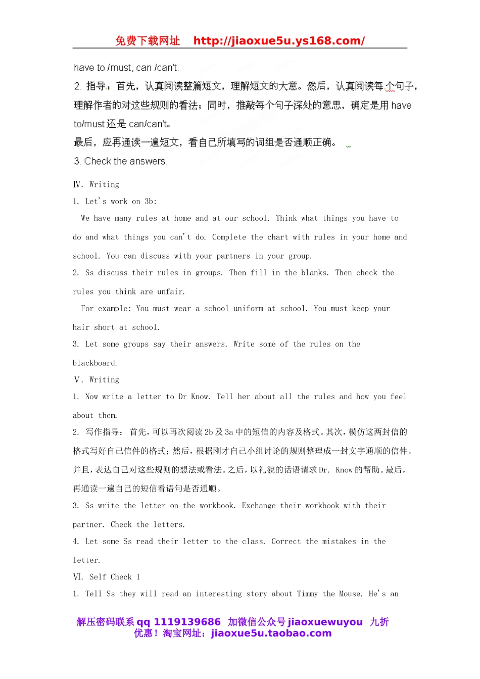 湖南省株洲县渌口镇中学七年级英语下册 Unit 4Don't eat in class Section B (3a-Self Check)教案 （新版）人教新目标版.doc_第2页