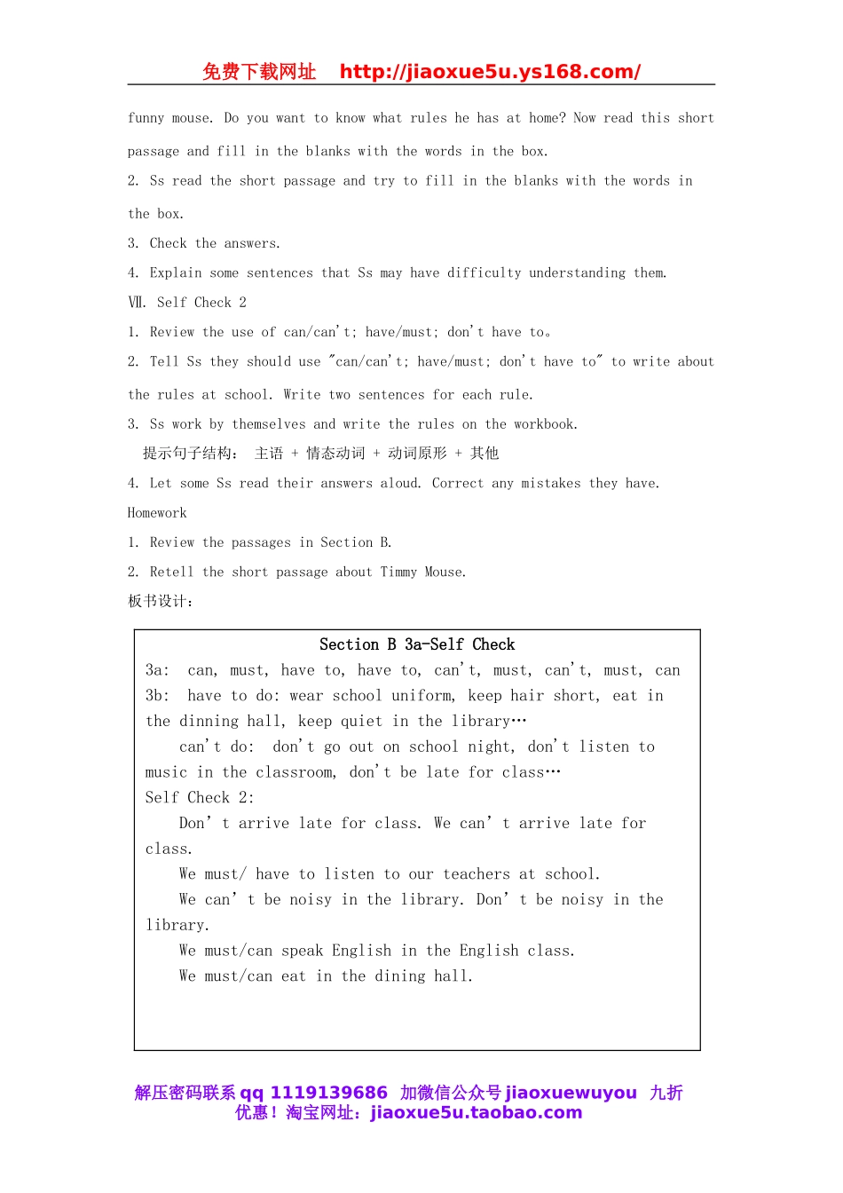湖南省株洲县渌口镇中学七年级英语下册 Unit 4Don't eat in class Section B (3a-Self Check)教案 （新版）人教新目标版.doc_第3页