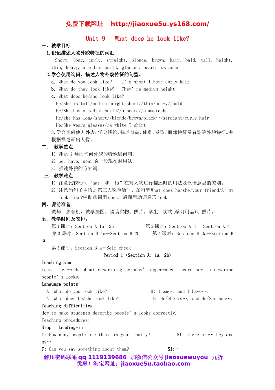 陕西省安康市紫阳县紫阳中学七年级英语下册 Unit 9 What does he look like Period 1教案 （新版）人教新目标版.doc_第1页