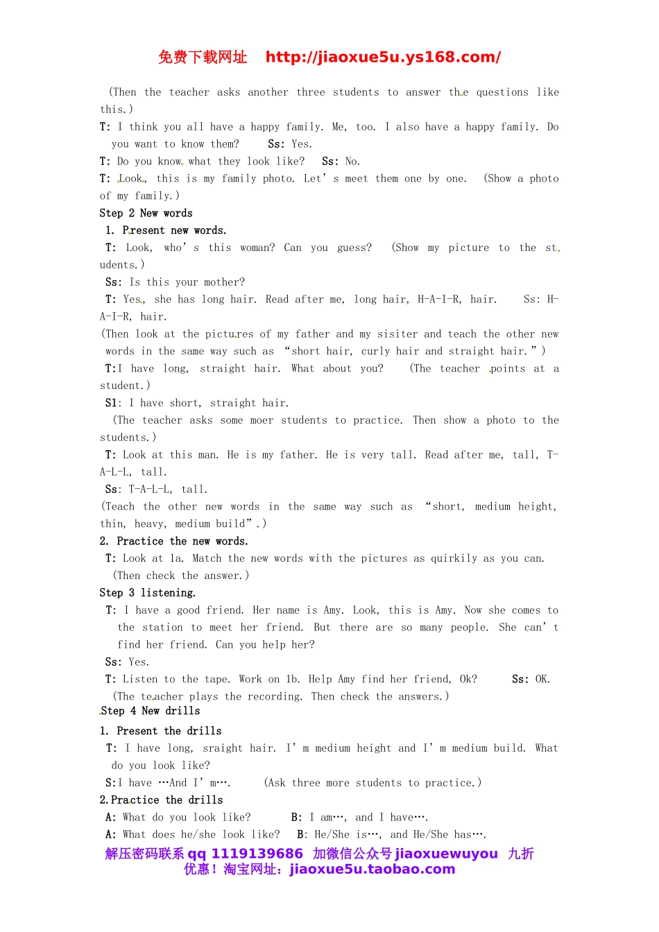 陕西省安康市紫阳县紫阳中学七年级英语下册 Unit 9 What does he look like Period 1教案 （新版）人教新目标版.doc_第2页