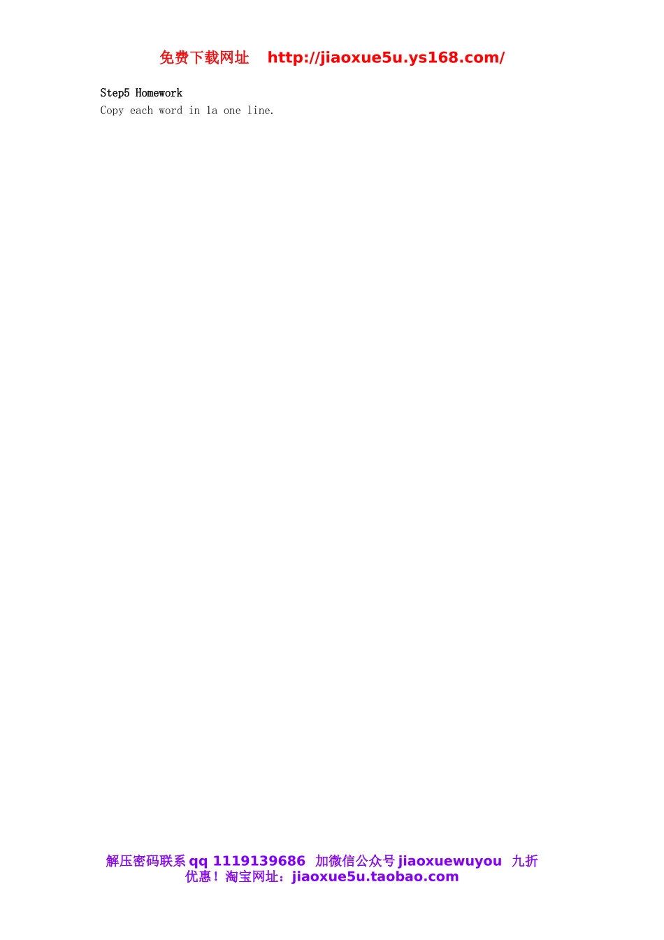 陕西省安康市紫阳县紫阳中学七年级英语下册 Unit 9 What does he look like Period 1教案 （新版）人教新目标版.doc_第3页