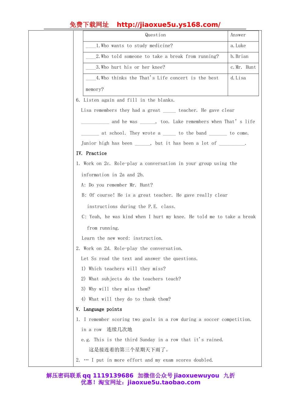 陕西省石泉县池河中学九年级英语全册 Unit 14 I remember meeting all of you in Grade 7 Section A（2a-2d）教案.doc_第2页