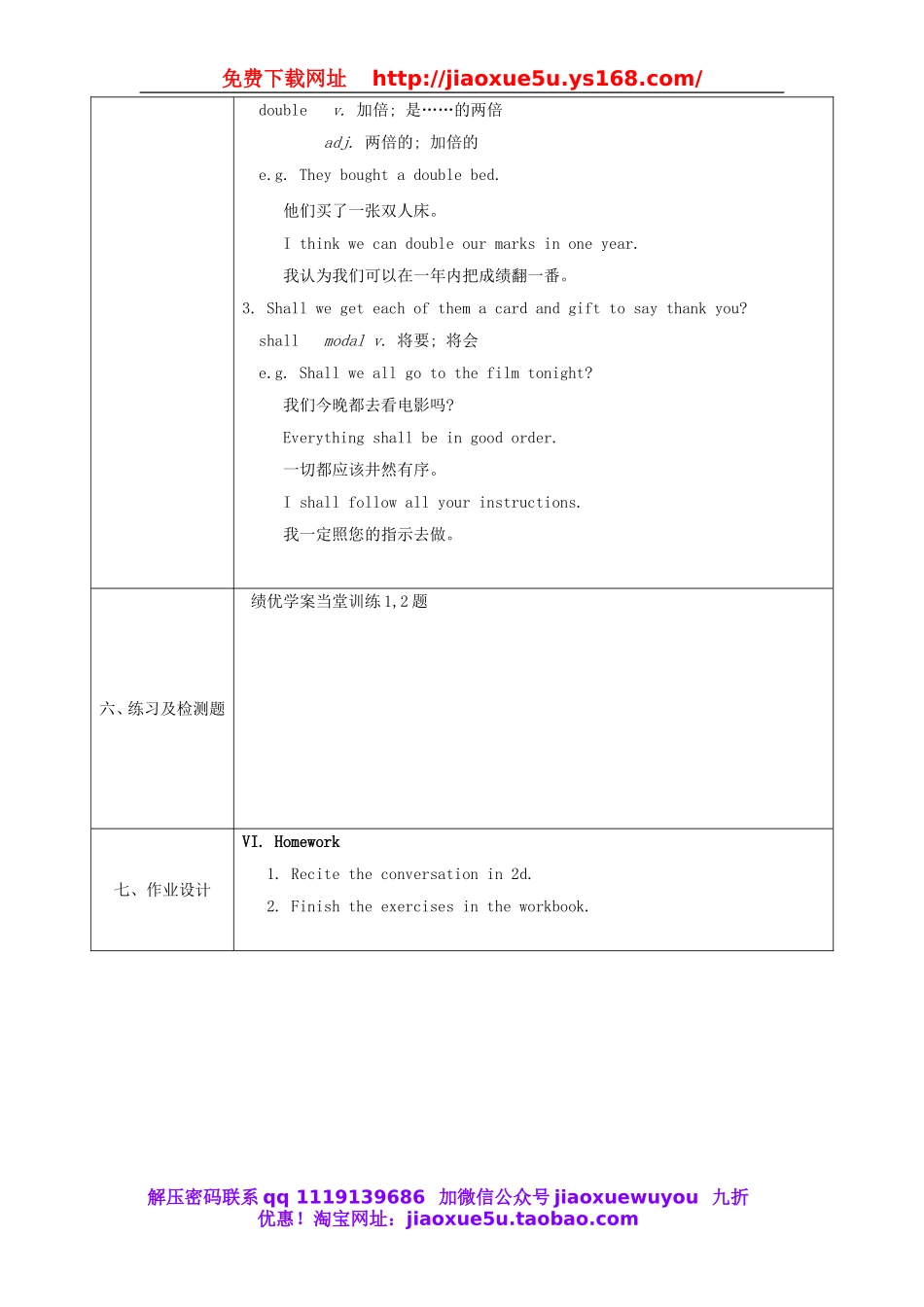 陕西省石泉县池河中学九年级英语全册 Unit 14 I remember meeting all of you in Grade 7 Section A（2a-2d）教案.doc_第3页