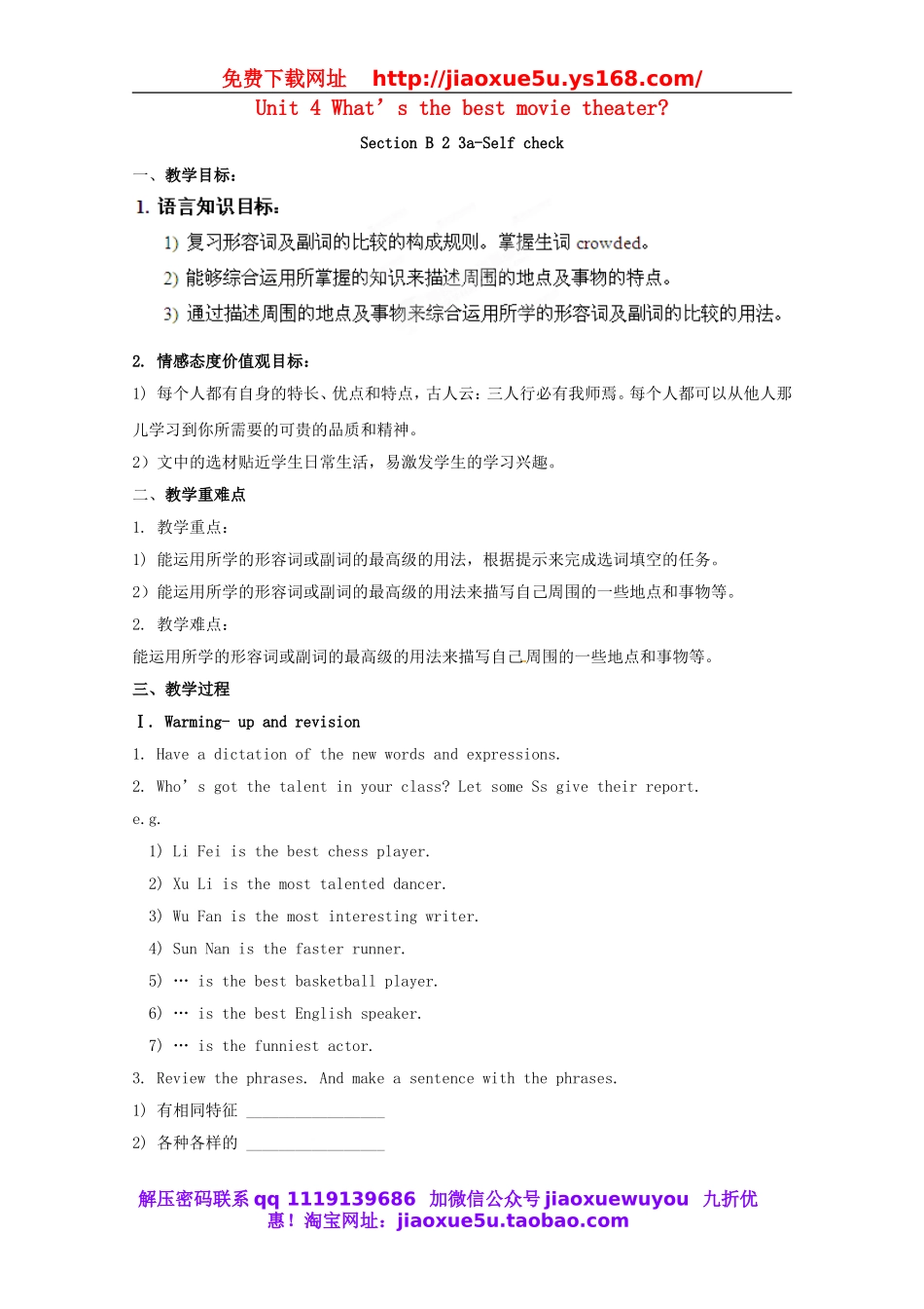 湖南省浏阳市大瑶镇大瑶初级中学八年级英语上册 Unit 4 What's the best movie theater（第4课时）教案.doc_第1页