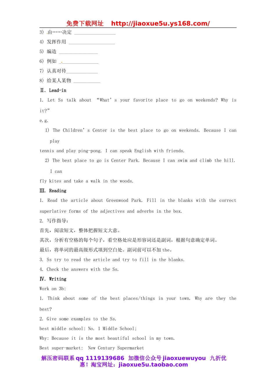 湖南省浏阳市大瑶镇大瑶初级中学八年级英语上册 Unit 4 What's the best movie theater（第4课时）教案.doc_第2页