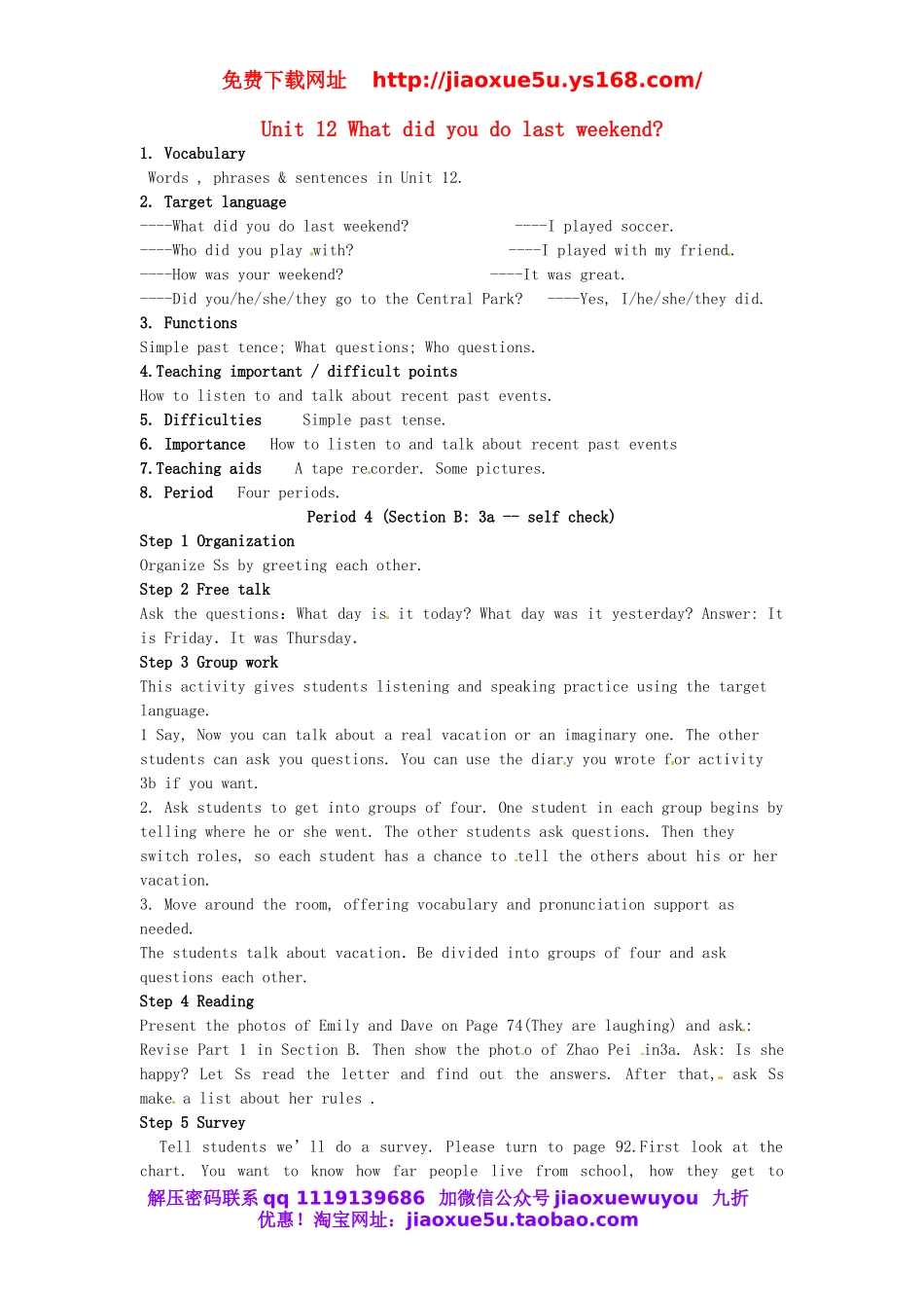 陕西省安康市紫阳县紫阳中学七年级英语下册 Unit 12 What did you do last weekend Period 4教案 （新版）人教新目标版.doc_第1页