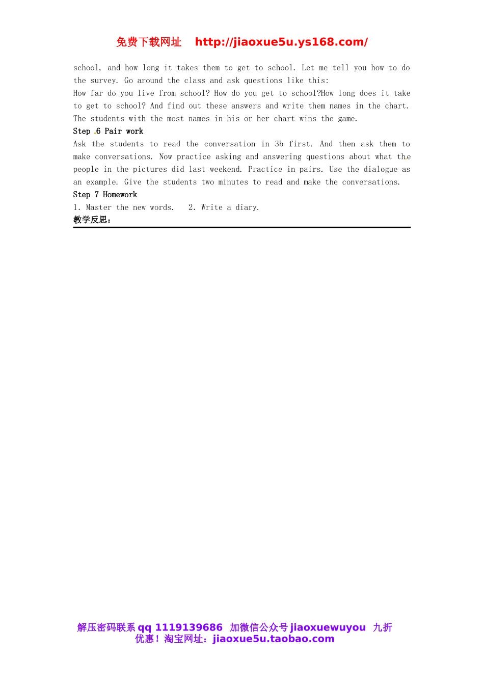 陕西省安康市紫阳县紫阳中学七年级英语下册 Unit 12 What did you do last weekend Period 4教案 （新版）人教新目标版.doc_第2页