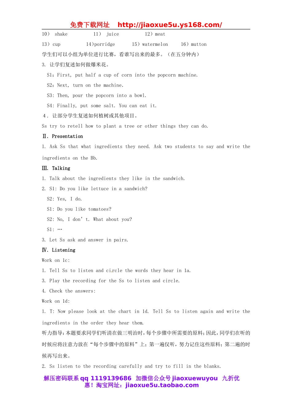 湖南省浏阳市大瑶镇大瑶初级中学八年级英语上册 Unit 8 How do you make a banana milk shake（第3课时）教案.doc_第2页