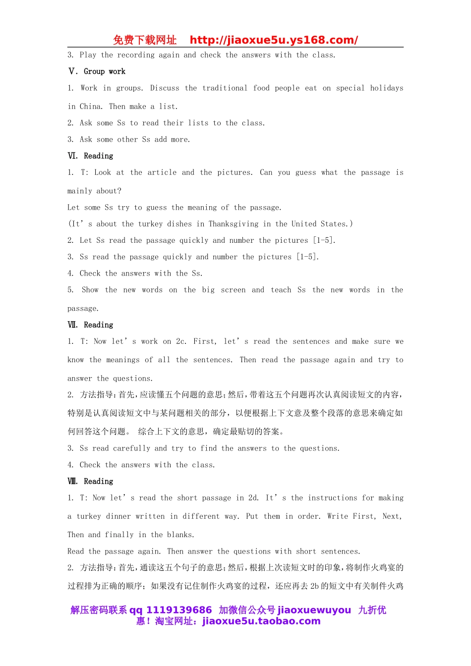 湖南省浏阳市大瑶镇大瑶初级中学八年级英语上册 Unit 8 How do you make a banana milk shake（第3课时）教案.doc_第3页