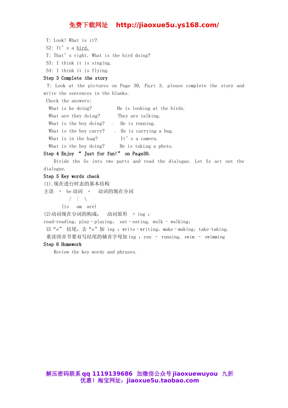 陕西省安康市紫阳县紫阳中学七年级英语下册 Unit 6 I’m watching TV Period 5教案 （新版）人教新目标版.doc_第2页