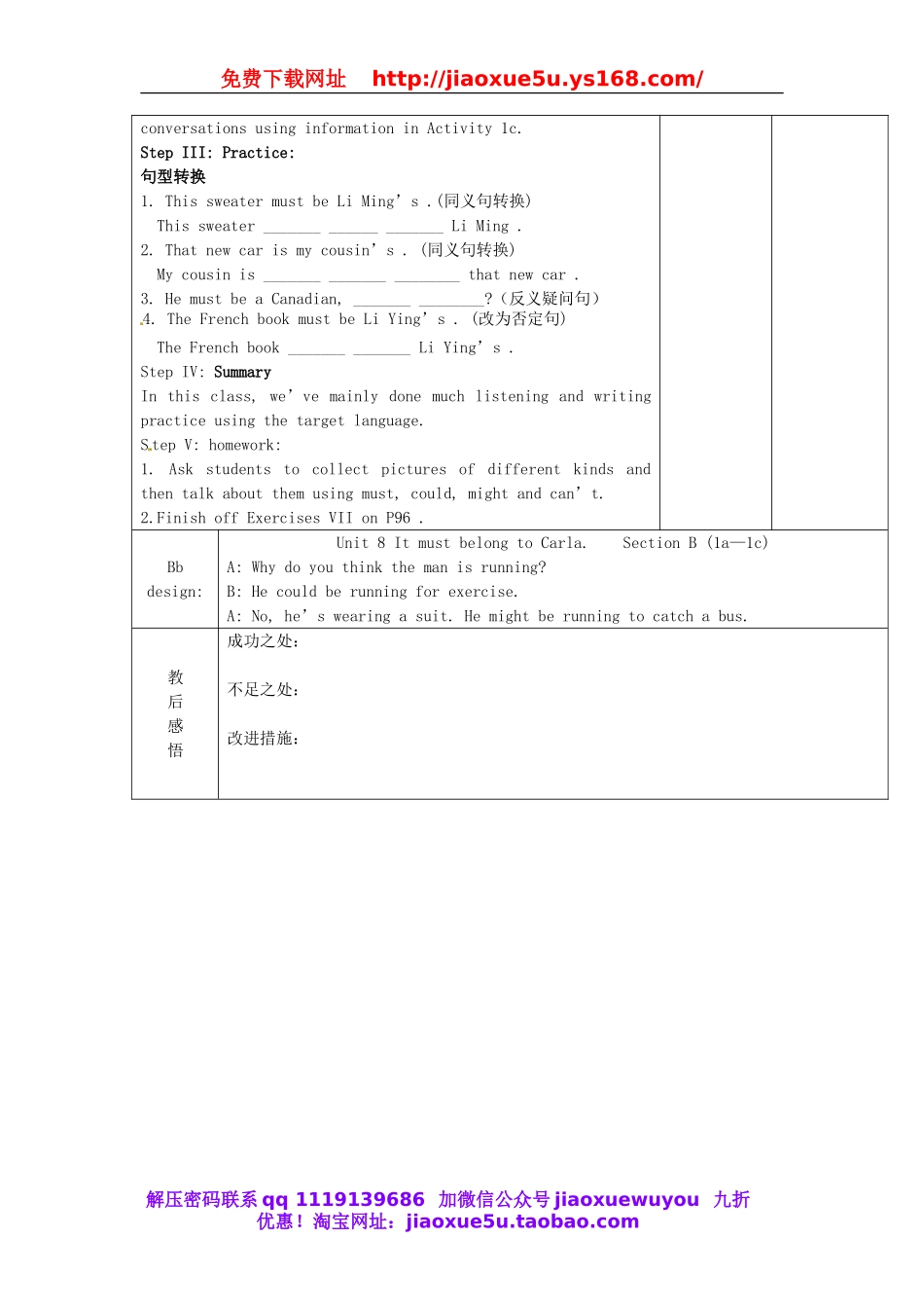 湖南省长沙市岳麓区学士街道学士中学九年级英语全册 Unit 8 It must belong to Carla Section B（1a-1d）教案.doc_第3页
