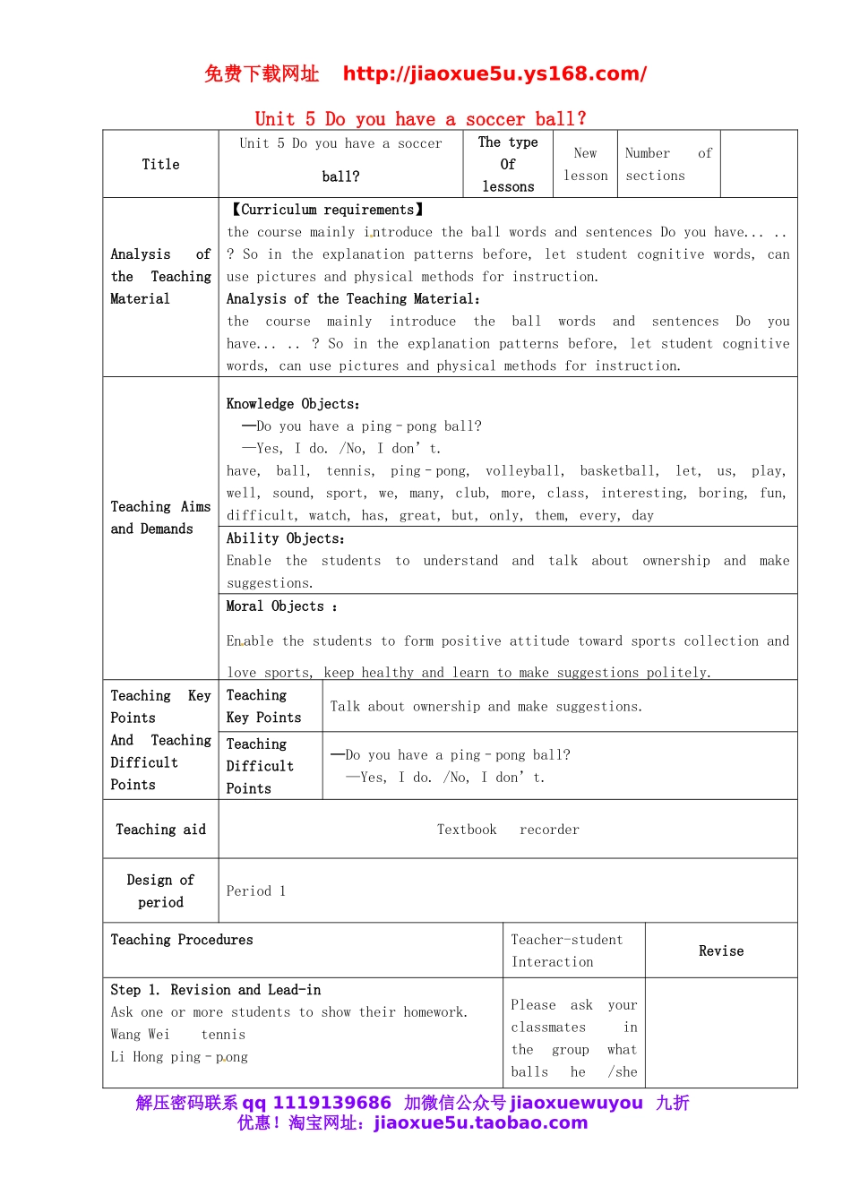 甘肃省武威第十一中学七年级英语上册 Unit 5 Do you have a soccer ball？Period 1教案 （新版）人教新目标版.doc_第1页