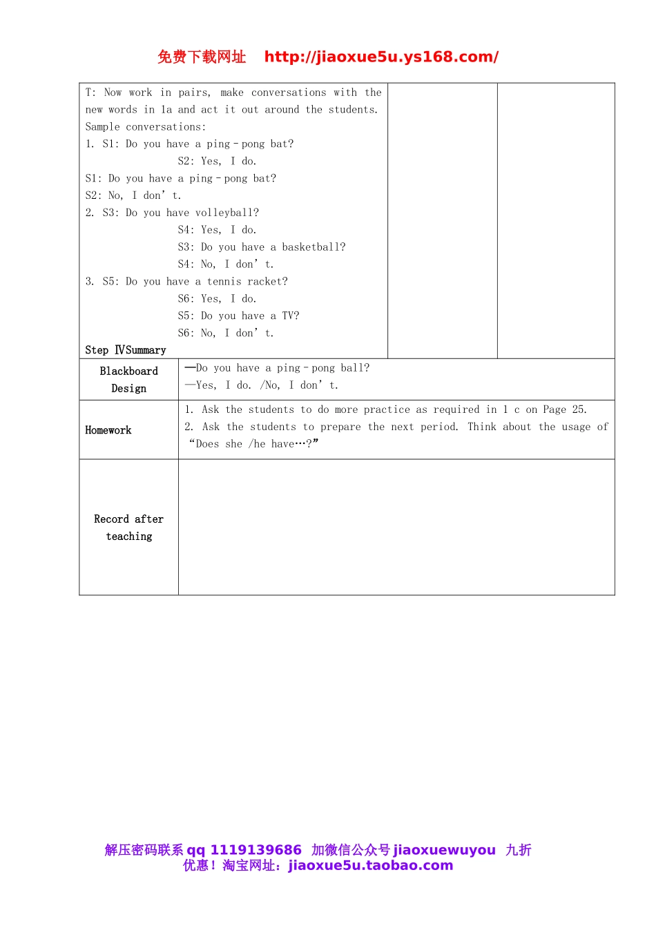 甘肃省武威第十一中学七年级英语上册 Unit 5 Do you have a soccer ball？Period 1教案 （新版）人教新目标版.doc_第3页