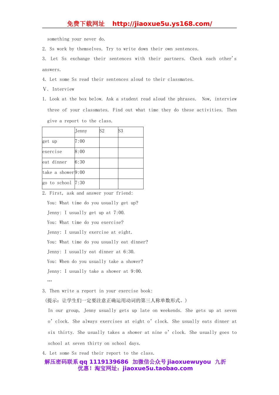 湖南省株洲县渌口镇中学七年级英语下册 Unit 2 What time do you go to school Section A教案2 （新版）人教新目标版.doc_第3页
