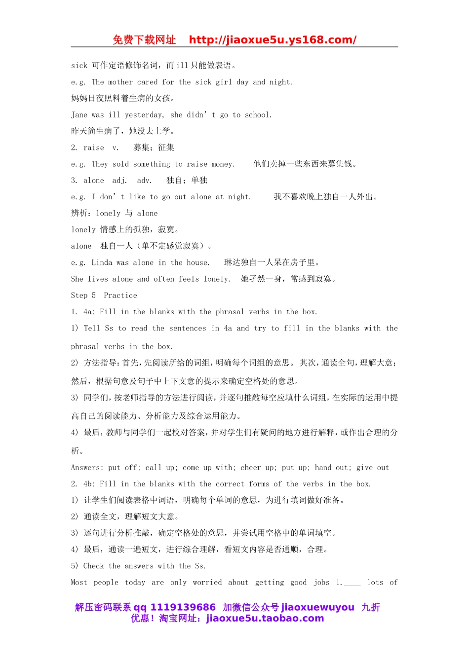 湖南省株洲县渌口镇中学八年级英语下册 Unit 2 I’ll help to clean up the city park Section A (Grammar focus-4c)教案 .doc_第3页