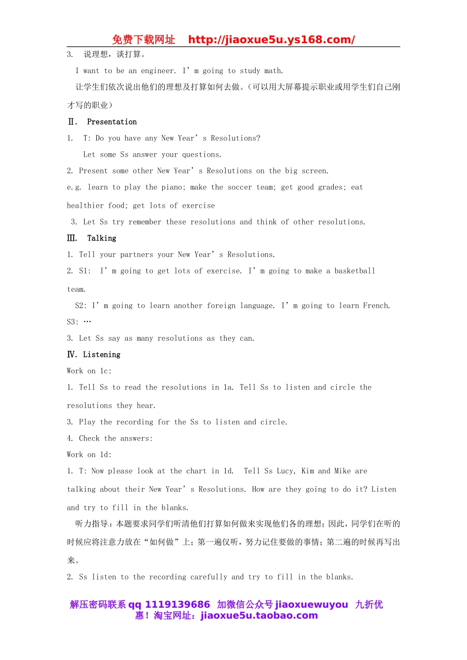 湖南省浏阳市大瑶镇大瑶初级中学八年级英语上册 Unit 6 I'm going to study computer science（第3课时）教案.doc_第2页