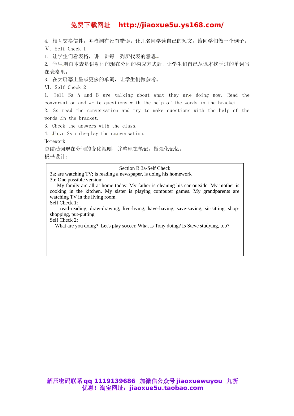 湖南省益阳市六中七年级英语下册 Unit 6 I’m watching TV Section B(3a-Self check)教案 （新版）人教新目标版.doc_第2页