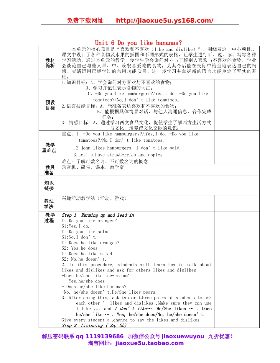 湖南省蓝山县第一中学七年级英语上册 Unit 6 Do you like bananas？第2课时 Section A（2a—2d）教案 （新版）人教新目标版.doc_第1页