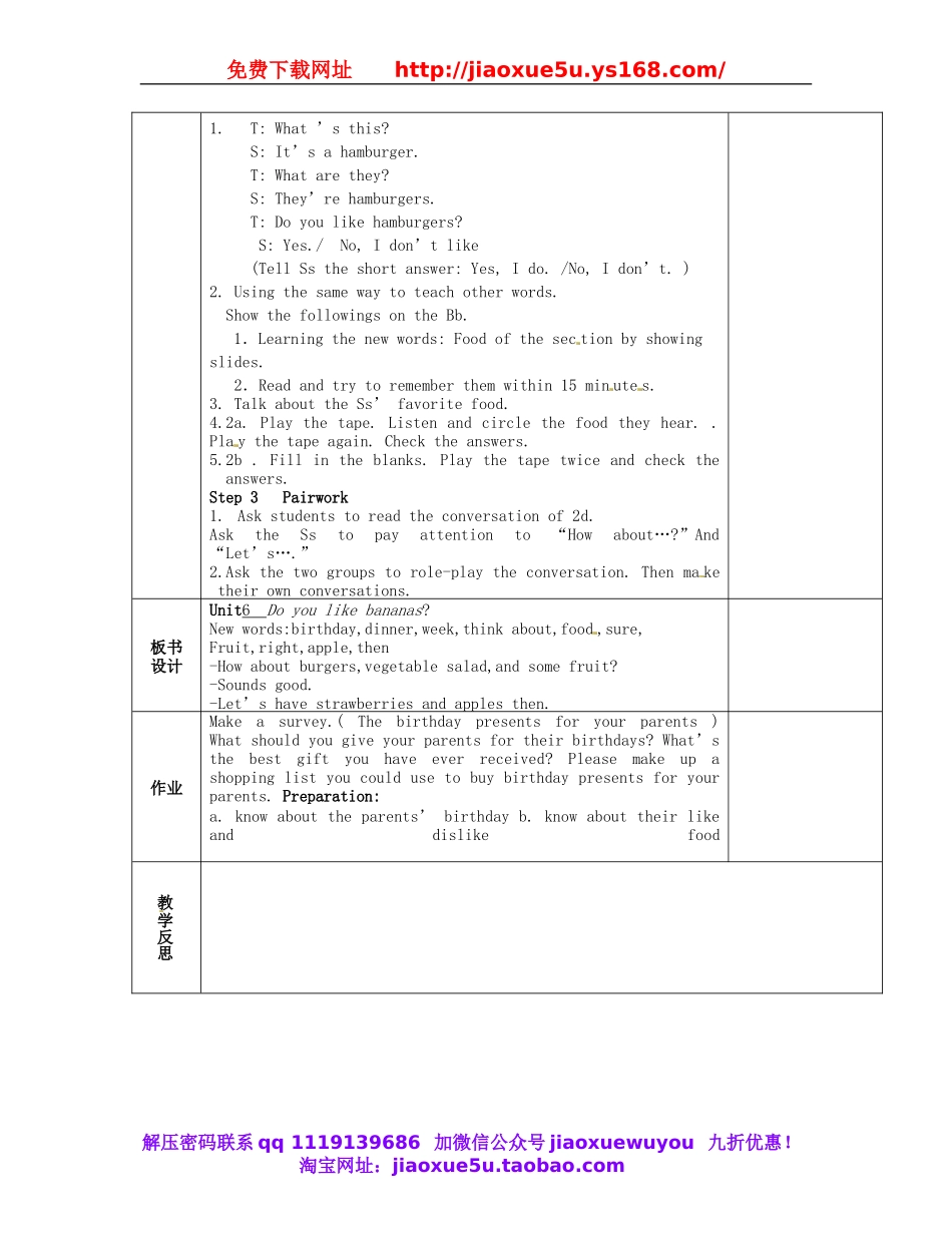 湖南省蓝山县第一中学七年级英语上册 Unit 6 Do you like bananas？第2课时 Section A（2a—2d）教案 （新版）人教新目标版.doc_第2页