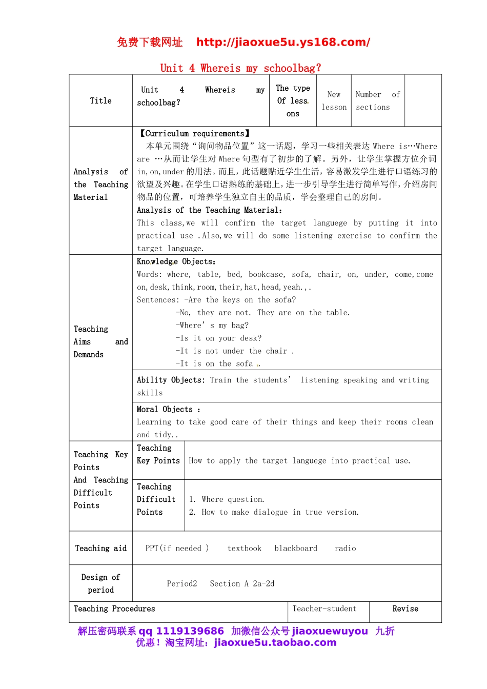 甘肃省武威第十一中学七年级英语上册 Unit 4 Whereis my schoolbag？Period 2 Section A（2a-2d）教案 （新版）人教新目标版.doc_第1页