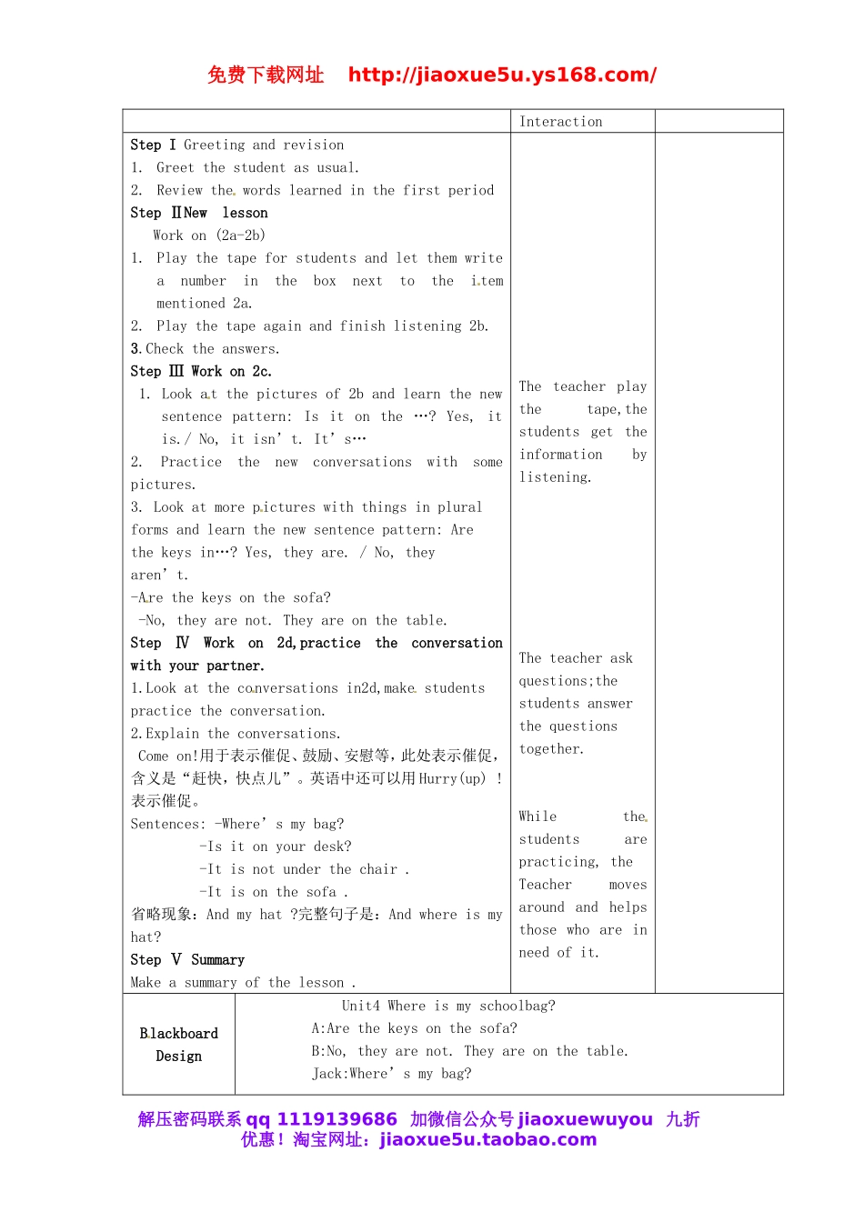 甘肃省武威第十一中学七年级英语上册 Unit 4 Whereis my schoolbag？Period 2 Section A（2a-2d）教案 （新版）人教新目标版.doc_第2页