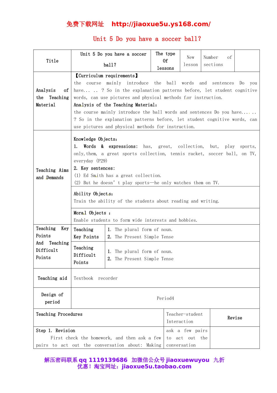 甘肃省武威第十一中学七年级英语上册 Unit 5 Do you have a soccer ball？Period 4教案 （新版）人教新目标版.doc_第1页