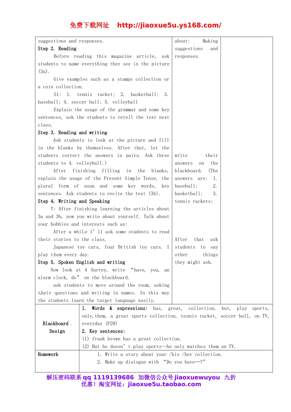 甘肃省武威第十一中学七年级英语上册 Unit 5 Do you have a soccer ball？Period 4教案 （新版）人教新目标版.doc_第2页