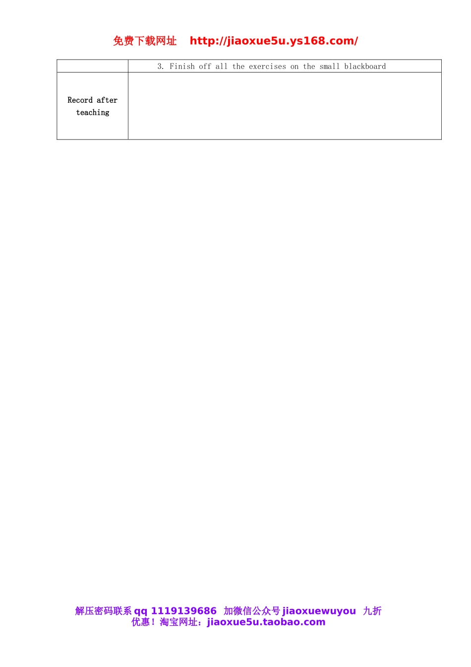 甘肃省武威第十一中学七年级英语上册 Unit 5 Do you have a soccer ball？Period 4教案 （新版）人教新目标版.doc_第3页